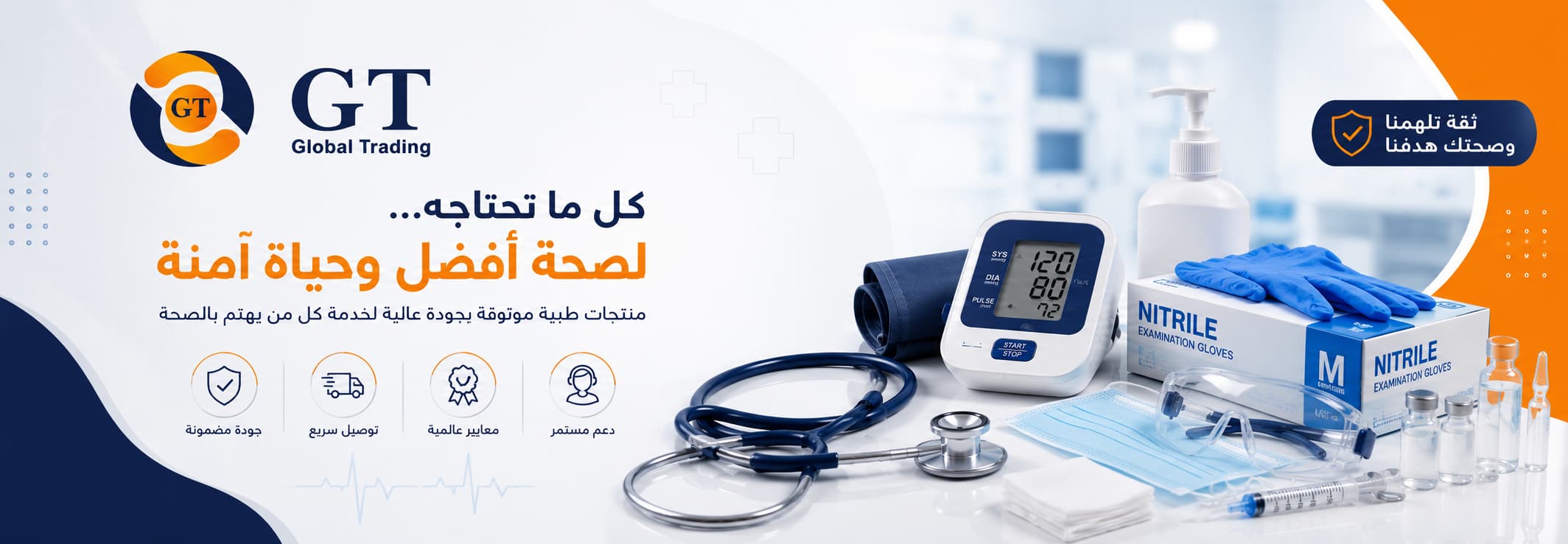globaltrademed
