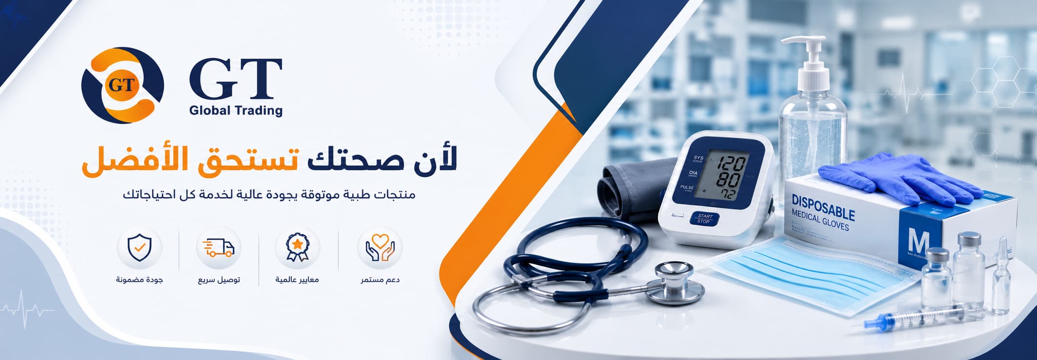 globaltrademed