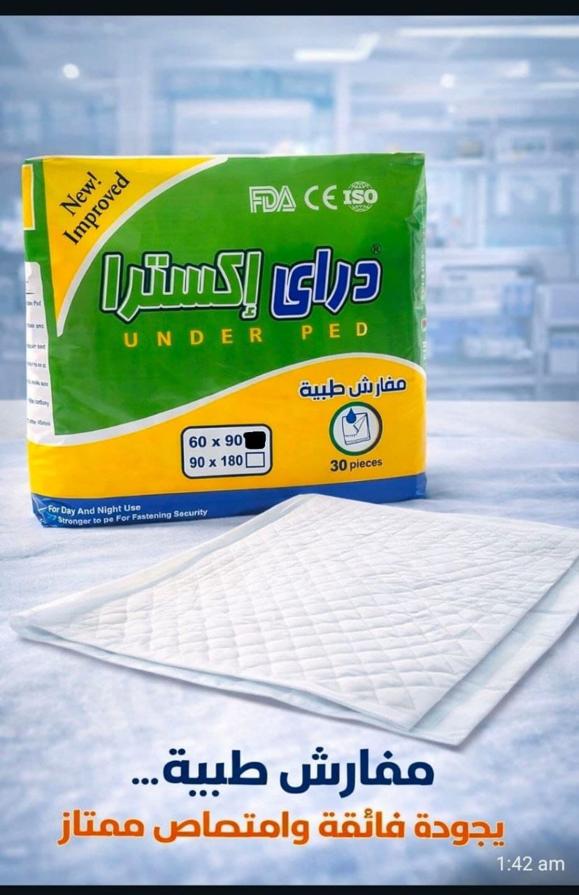 WhatsApp Image 2026-08-18 at 1.39.25 PM مفارش طبيه dry extra 60x90 - الصورة 1