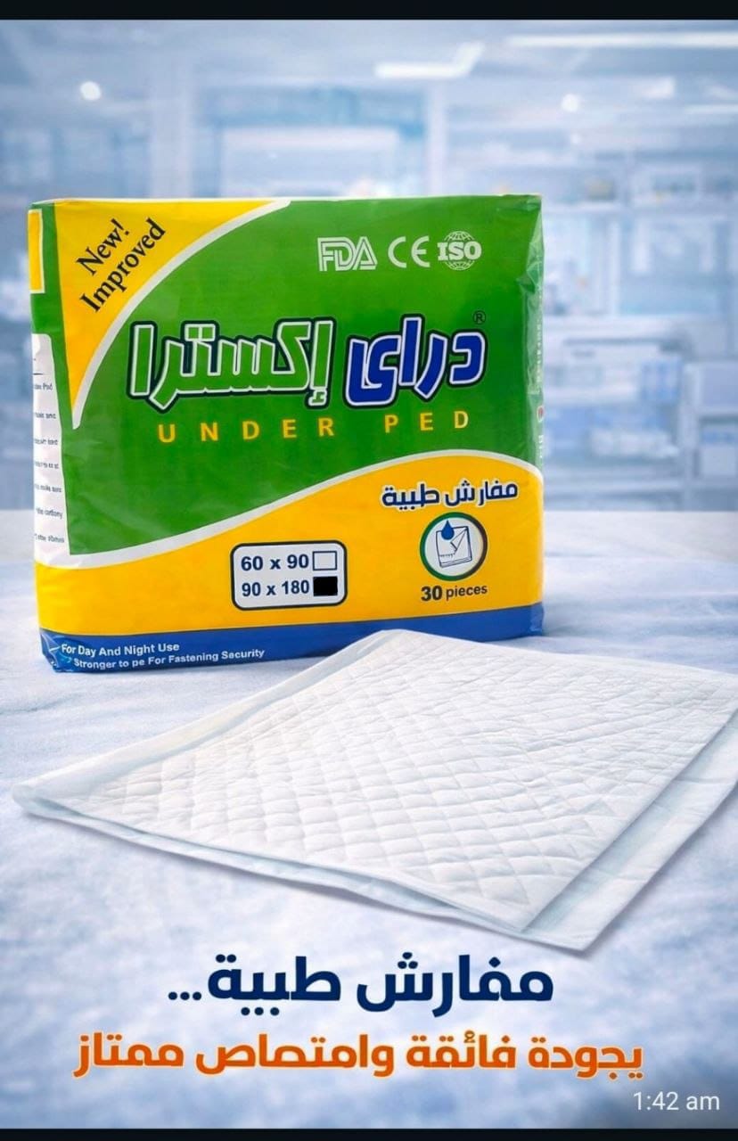 WhatsApp Image 2026-08-18 at 1.39.59 PM مفارش طبيه dry extra 90x180 - الصورة 1