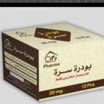 بودره سره