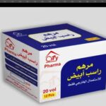 مرهم راسب ابيض