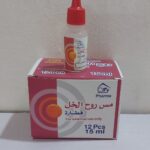 مس روح الخل