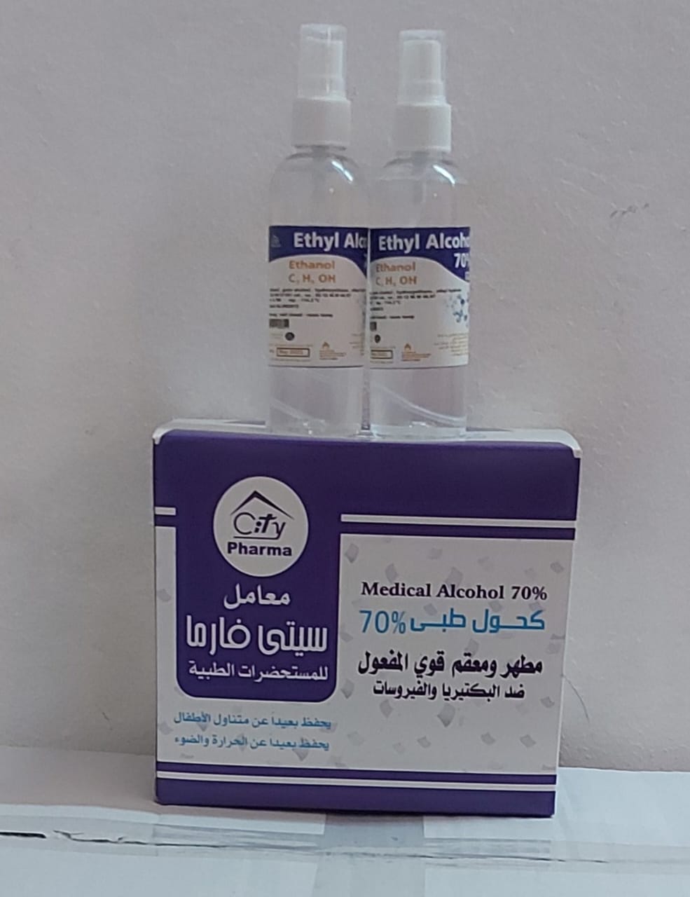 WhatsApp Image 2026-08-19 at 3.16.41 PM كحول اسبراي 70% - الصورة 1