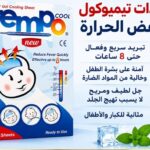 كماده tempo cool