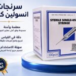 سرنجات انسولين كوري