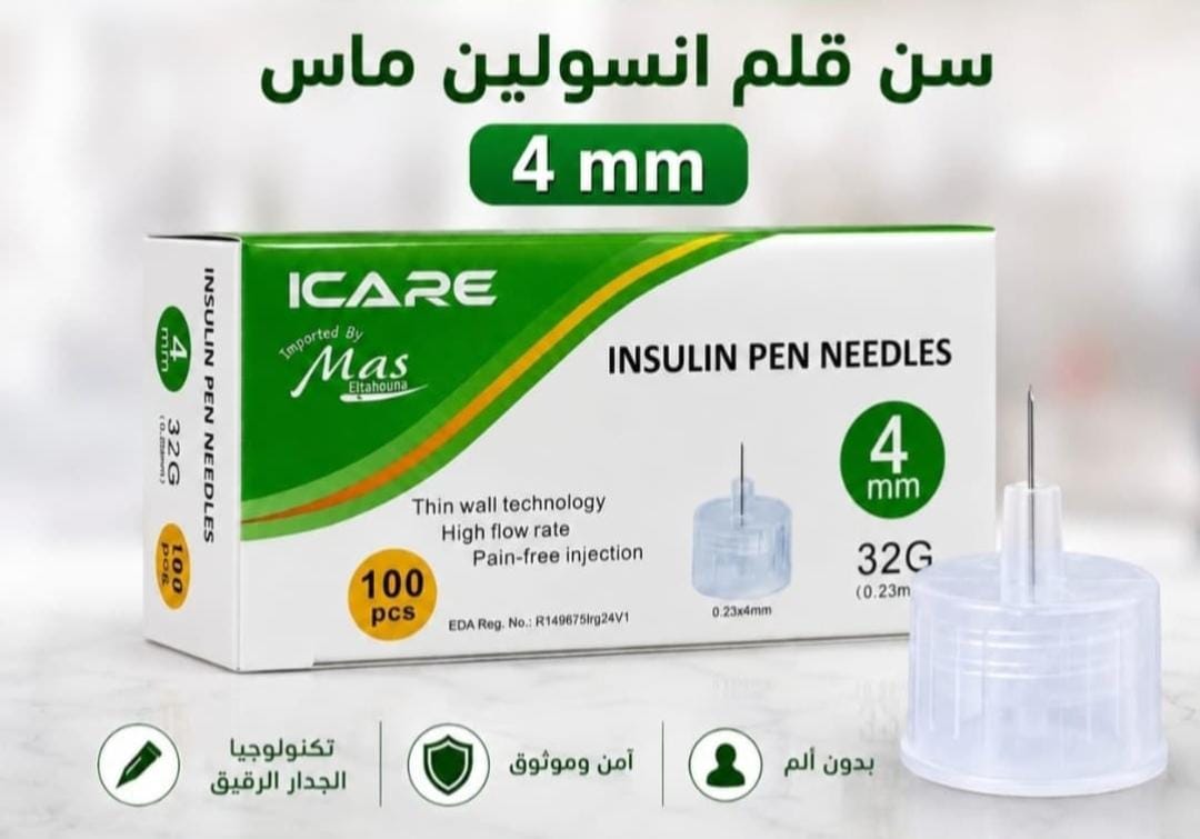 WhatsApp Image 2026-08-24 at 3.31.41 PM (4) سن قلم انسولين 4مم - الصورة 1