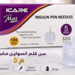 سن قلم انسولين 5مم ماس