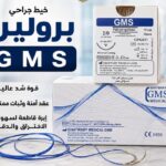 خيط جراحي برولين 2/0