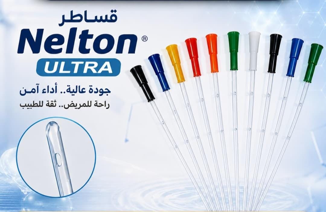 WhatsApp Image 2026-08-24 at 3.31.43 PM قساطر نيلتون الترا - الصورة 1
