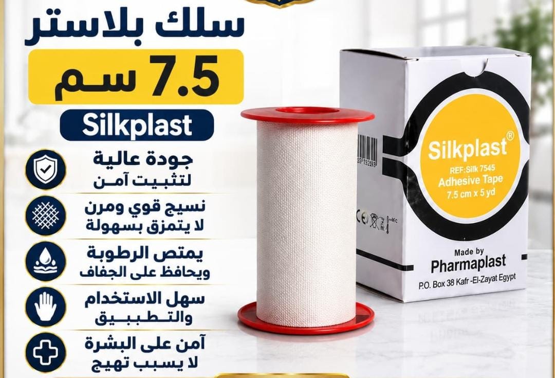 WhatsApp Image 2026-08-24 at 3.31.44 PM سيلك بلاستر 7.5 سم - الصورة 1