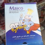 سرنجات ماسكو ٧٥ قطعه