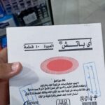 اي باتش كبار