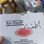 اي باتش اطفال