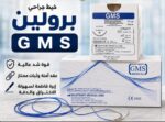 خيط برولين gms 4/0 عبوه 12ق - الصورة 2