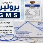 خيط برولين gms 6/0 عبوه 12ق